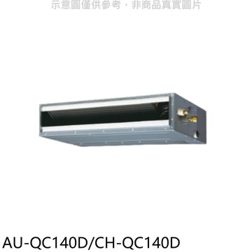 【SAMPO 聲寶】【AU-QC140D/CH-QC140D】變頻吊隱式分離式冷氣