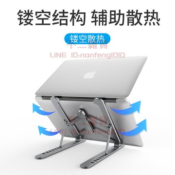 筆電支架 桌面懸空NB散熱架 增高折疊架 鋁合金可升降底座【不二雜貨】