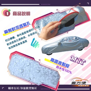 【蓋方便】3D銀格（大五門）台灣製耐酸雨加厚南亞車罩《Toyota》GR Yaris