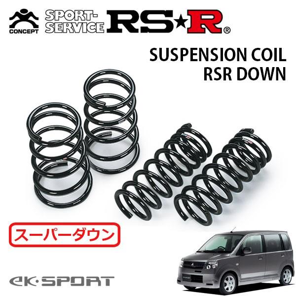 RSR スーパーダウンサス 1台分セット eKスポーツ H81W H14/9