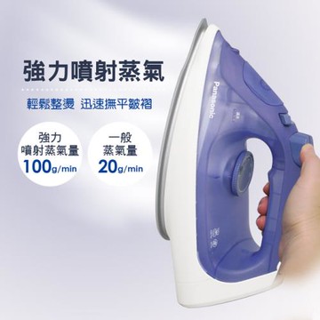 Panasonic國際牌蒸氣電熨斗 NI-S530