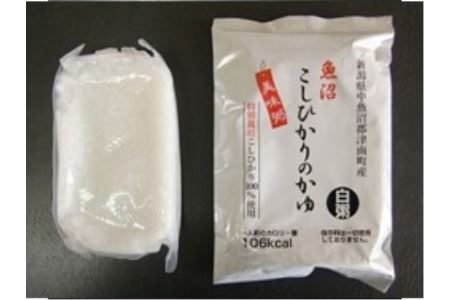 特別栽培魚沼産コシヒカリ使用　白粥・玄米粥セット