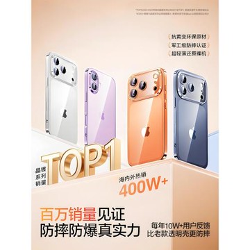 【防爆防摔】適用蘋果17ProMax手機殼iPhone17新款透明16ProMax防摔16保護套15Plus硅膠女13鏡頭全包11高級軟