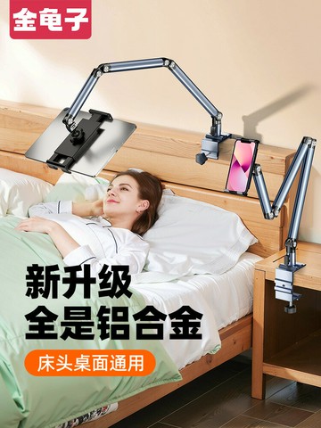 【台灣公司 可打統編】全鋁合金】金龜子手機支架2025新款桌面床頭平板電腦懶人支撐架ipad躺床看手機神器床上鋁合金折疊直播專用