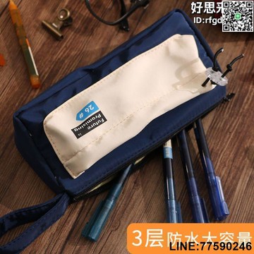 【快樂購】筆袋 大容量筆袋 ins日系筆袋 帆布筆袋 簡約筆袋 女孩文具盒 多功能文具盒 網紅文具盒 文具袋 男生文具盒