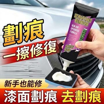 汽車刮痕蠟 劃痕修復液 刮痕去除劑 納米修復蠟 劃痕修補蠟 補漆筆 汽車補漆蠟 刮傷修復蠟 劃痕修複去除劑888