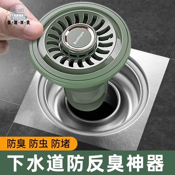 免運 地漏 落水頭 防臭地漏  衛生間地漏防臭防蟲下水道除味地漏堵口除臭衛生間密封神器通用款全館折扣 店長推薦 售後保障 工廠現貨直銷 可開發票 m569