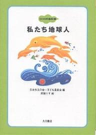 ココロの絵本 10 日本作文の会 子ども委員会 須賀りす