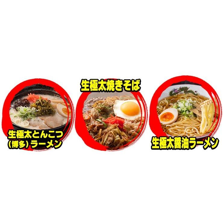 送料無料 3種のスープ付 もちもちすぎる 讃岐生極太 ラーメン9食セット セール お取り寄せ