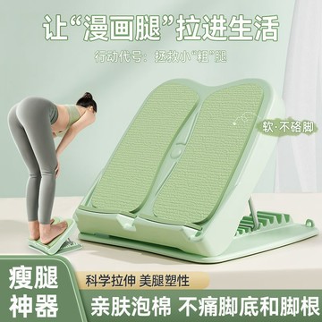 🔥桃園出貨🔥拉筋板斜踏板小腿拉伸器可摺疊站立腿部健身器材拉經瘦腿輔助