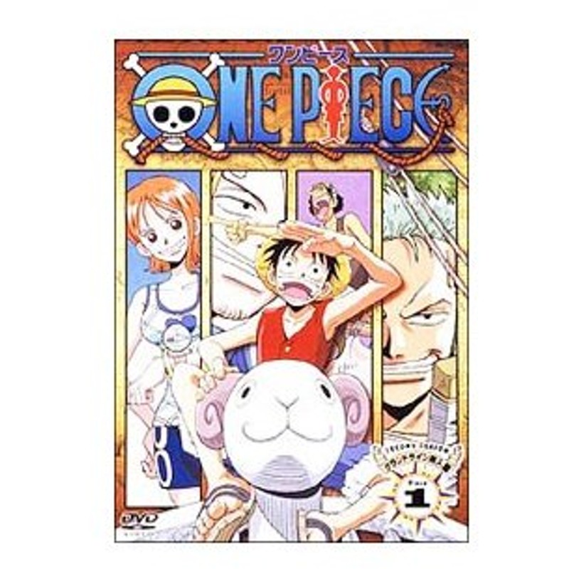 Dvd ｏｎｅ ｐｉｅｃｅ ワンピース セカンドシーズン グランドライン突入篇 ｐｉｅｃｅ １ 通販 Lineポイント最大0 5 Get Lineショッピング