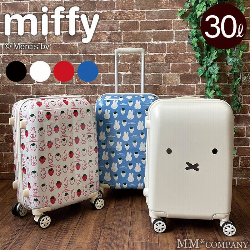 ❤️かわいさで話題沸騰❤️ミッフィー スーツケース 機内持込 S 30L ミッフィー スーツケース Sサイズ 30L旅行バッグ 機内持ち込み可