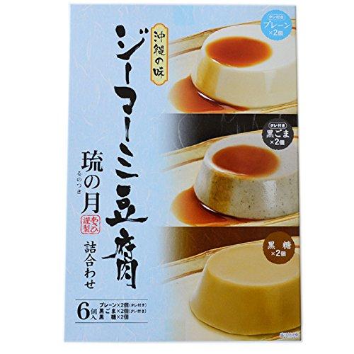 ジーマーミ豆腐 琉の月(るのつき) 黒糖 プレーン 黒ごま 各2カップ入×1箱 あさひ