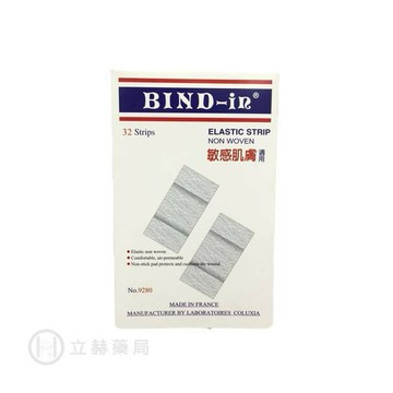 絆多 Bind-in 不織布透氣敷料 敏感肌膚適用 No.9280 (中片型) 32 片/盒 公司貨【立赫藥局】