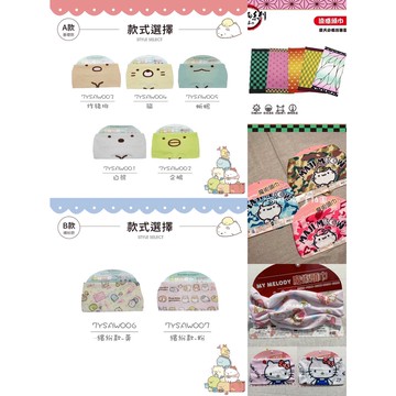 【祈祈商行】正版授權 角落生物 凱蒂貓 運動頭巾 多功能頭戴 脖圍 遮陽 魔術頭巾 戶外 旅行 運動 吸汗 脖圍