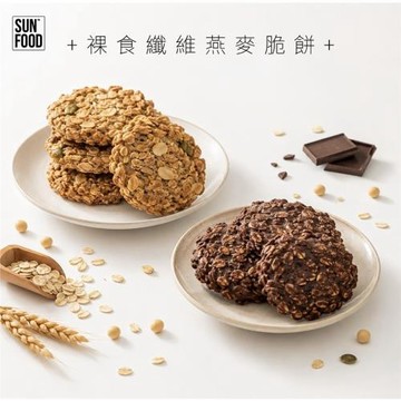 太禓食品裸食纖維燕麥脆餅-義式香蒜/法式可可-任選X3包