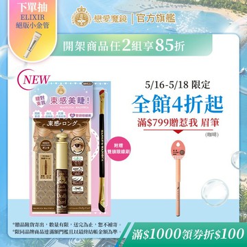 戀愛魔鏡 魔束師捲捲翹睫毛膏 6g【watashi+資生堂官方店】MAJOLICA MAJORCA