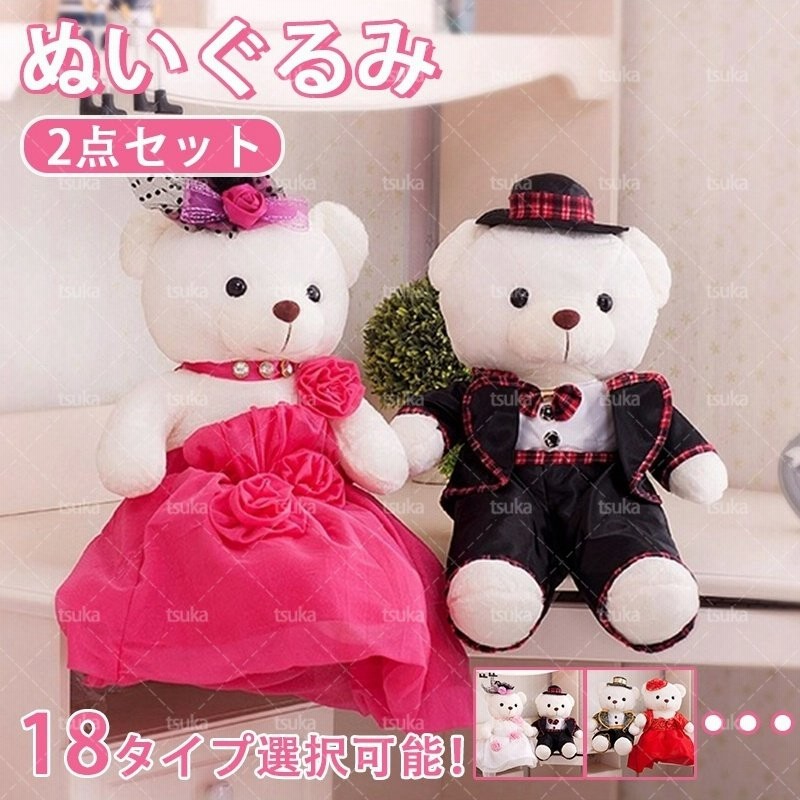 結婚式 おしゃれ ぬいぐるみ くま 結婚祝い ウエディング ベアぬいぐるみ ウェディングドレス フォーマル ドレス プレゼント ギフト 結婚式 挙式 ぬい撮り 通販 Lineポイント最大0 5 Get Lineショッピング