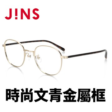 JINS 時尚文青金屬框(AMMF20A110)金色
