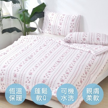 La Belle 海島針織棉 暖暖被 抗菌 150x195CM 喬安莉娜 可水洗 冬被 格蕾寢飾
