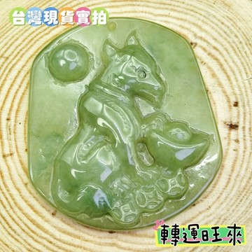 【台灣現貨】天然 財狼 彌勒佛 龍牌 多款 吊墜 吊牌 吊飾 轉運 開運 招財 淨化 好運 招人緣 桃花 靈招 飾品