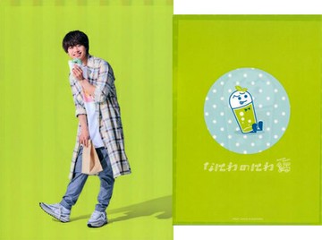 大橋和也(浪花男子)文件夾2枚SET浪花之川