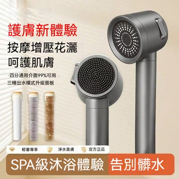 【除氯增壓】🔥按摩蓮蓬頭 日系花灑 增壓蓮蓬頭 加壓蓮蓬頭 強力過濾蓮蓬頭 軟水蓮蓬頭 高壓蓮蓬頭 AIR空氣增壓