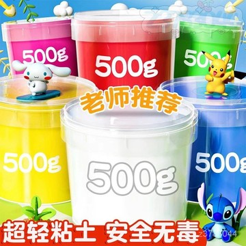 【買一送一】桶裝 超輕粘土 500克 無毒 幼兒園黏土 24色 大包裝 兒童手工 彩泥 橡皮泥 超輕黏土 輕黏土 黏土