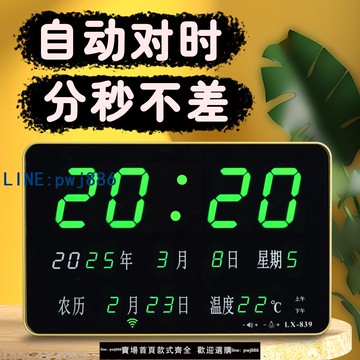 【店家補貼】萬年歷掛鐘客廳家用創意鬧鐘夜光臺式數字日歷電子鐘新款電子時鐘