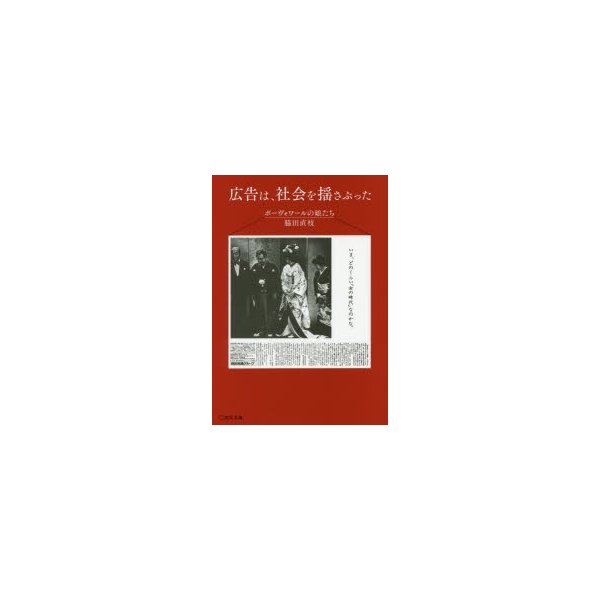 広告は,社会を揺さぶった ボーヴォワールの娘たち