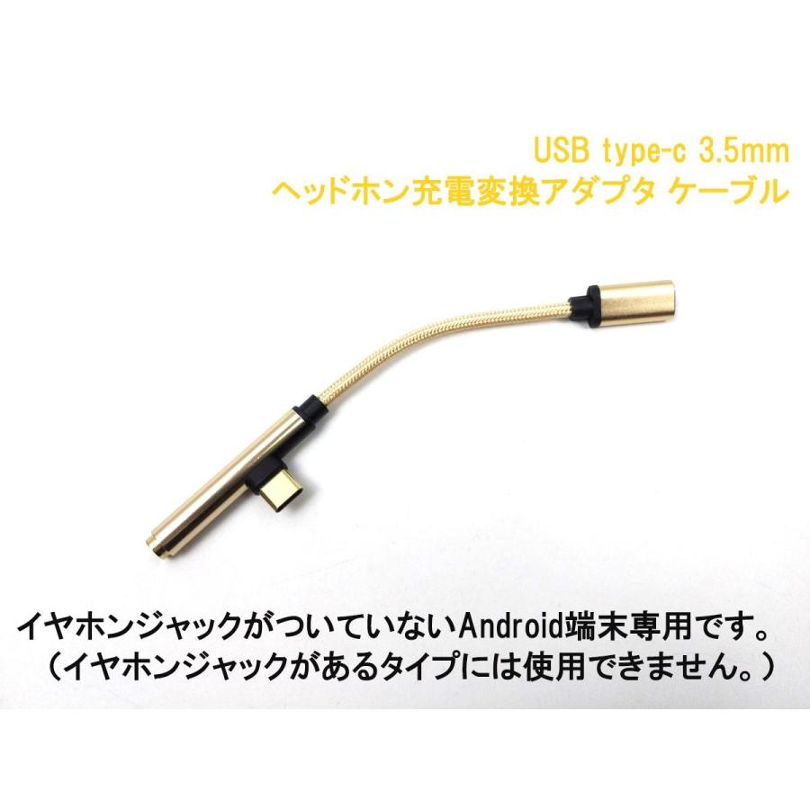 Type C to 3.5mmイヤホン端子変換アダプタ タイプＣヘッドホン