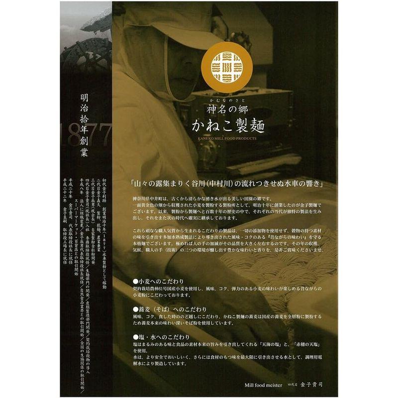 神名の郷 かねこ製麺 季穂 全粒粉ひやむぎ 250g×10個