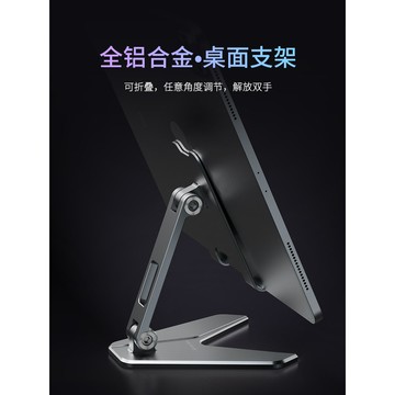 藍獅 平板電腦桌面支架iPad 直播網課學習摺疊可調節 便攜設計繪畫 遊戲 追劇專用多功能加強支撐架  如果你想要