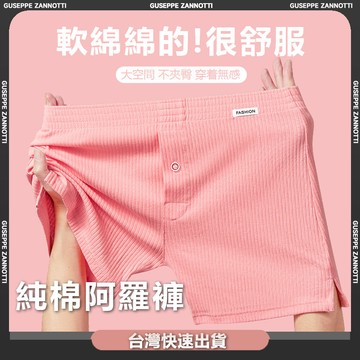 💕台灣出貨✨男士螺紋寬鬆平角褲 抑菌四角內褲 純棉內褲 大尺碼內褲 男生內褲 阿羅褲 沙灘褲 速幹內褲 運動內褲