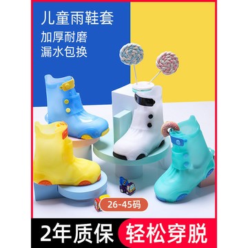 🚀桃園發出🚀 防水雨鞋套正雨女童男童矽膠下雨天鞋套防滑加厚耐磨雨靴腳套