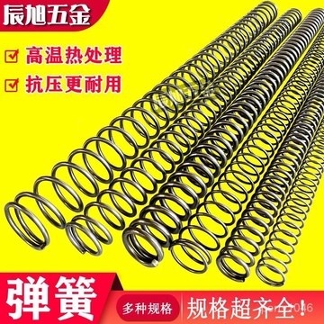 壓縮彈簧五金彈簧綫徑0.5/0.8/1/1.2/1.5/2.0等外徑3至40壓簧 C5VU