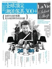 2008全球頂尖潮流傢具300＋[二手書_全新]