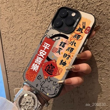 平安喜樂磁吸手機殼 適用蘋果16promax手機殻/iPhone15/14/13/12/11/XS Max無綫充電手機殼