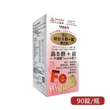 人生製藥 渡邊綜合B群+鐵糖衣錠(90錠/瓶) 葉酸、維他命B12 憨吉小舖