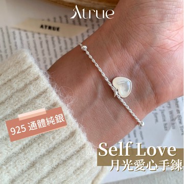 【可調節手鍊】白貝母愛心手鍊 925 純銀手鍊 白貝母愛心抽拉式手鍊 愛心手鍊 可以戴著洗澡 銀珠手鍊 手鍊女