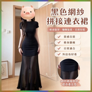 免運 台灣出貨 黑色網紗拚接連衣裙女裝夏季新款設計感小衆辣妹氣質修身包臀長裙限時下殺 012
