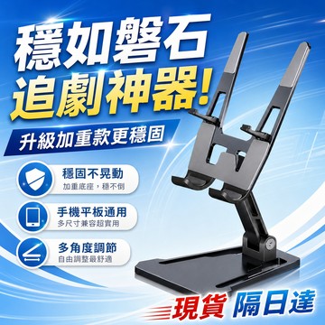 台灣現貨 支架 手機支架 平板支架 創意桌面手機支架 便攜散熱器專用支架 鋁合金散熱器支架 摺疊直播視頻手機平板通用支架