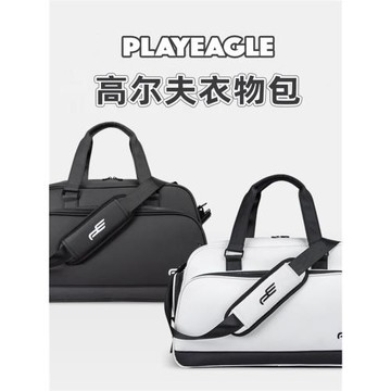 超實用！PLAYEAGLE新款高爾夫衣物包輕便 男女雙層旅行衣服收納包