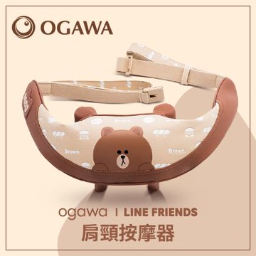 【OGAWA奧佳華】LINE FRIENDS 熊大肩頸按摩器 OG-2628