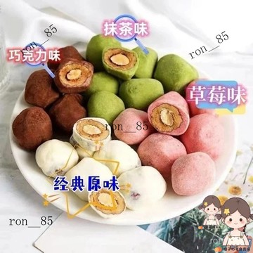 🍊免運  大降價混閤口味奶棗巴旦木夾心獨立小袋裝解饞小零食一整箱奶棗