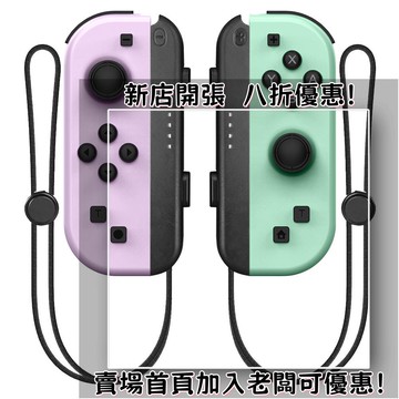 迷你遊戲機 掌上遊戲機 出國旅遊娛樂必備 懷舊街機 開源掌機私模switch 手柄joycon左右手柄帶體感震動休眠喚醒功能