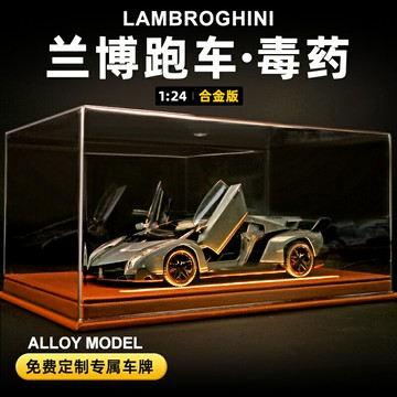 蘭博基尼毒藥合金車模仿真限量版跑車汽車擺件模型收藏生日禮物