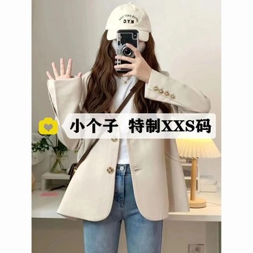 小個子 西裝外套女 新款 韓版設計感 小衆休閒 寬鬆 氣質洋氣小西服 長袖外套 西裝領開衫外套 米白色外套 小隻女