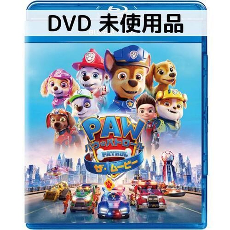 DVD新品 パウ・パトロール ザ・ムービー - キッズ・ファミリー