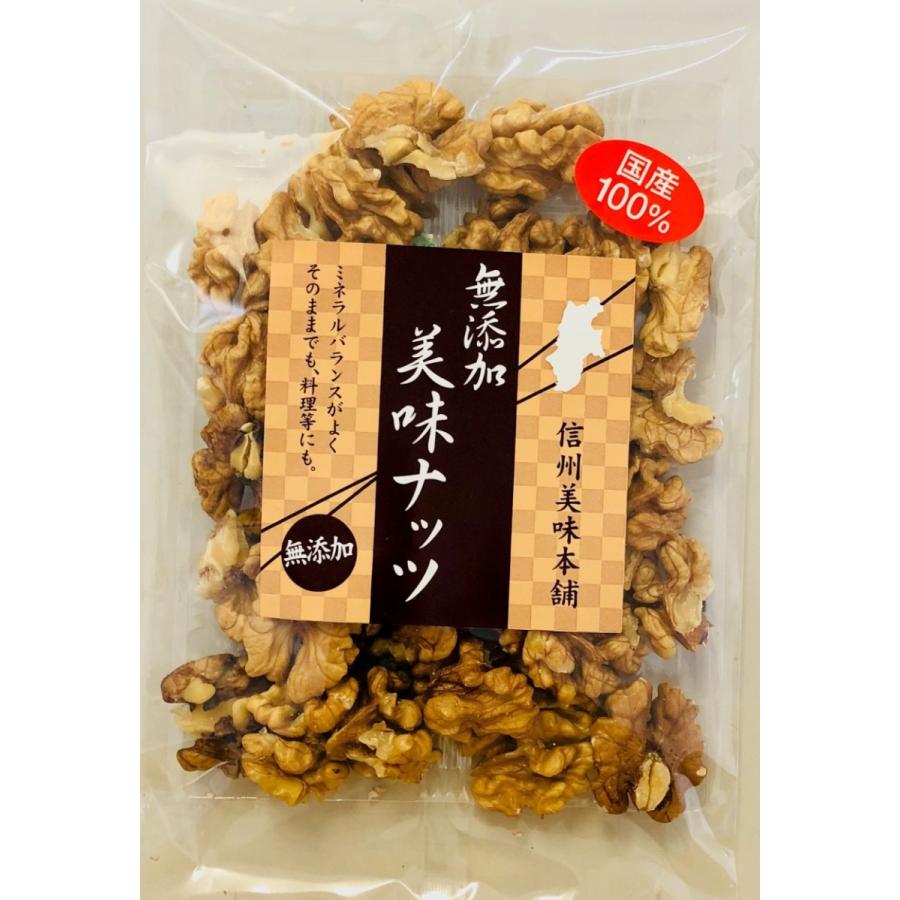 国産くるみ６００ｇ むき(100gx6袋も選択OK)　希少な菓子クルミ　食品衛生優良工場加工品 無添加無塩 抗酸化防止袋使用 長野県産